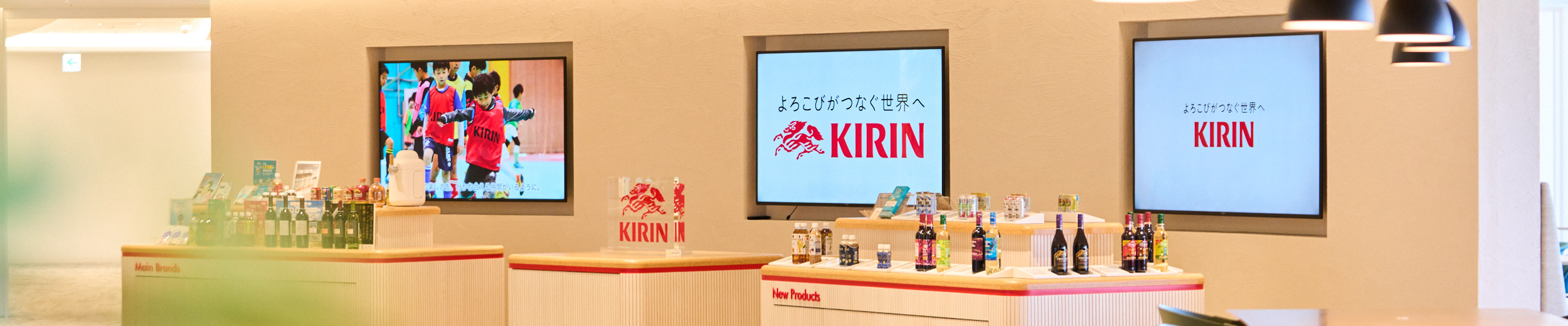 キリン ビジネス システム 株式 会社